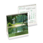 Календар «Зелена Скарбниця України»