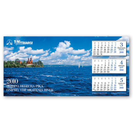 Календар "Heavenly River"