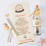 весільні запрошення в пляшці