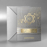 Silver Atomic Gear «З Новим Роком та Різдвом Христовим!