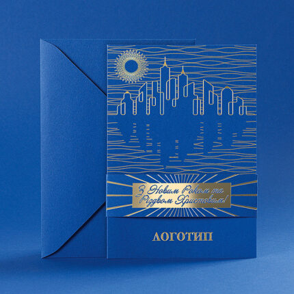 Blue City «З Новим Роком та Різдвом Христовим!»