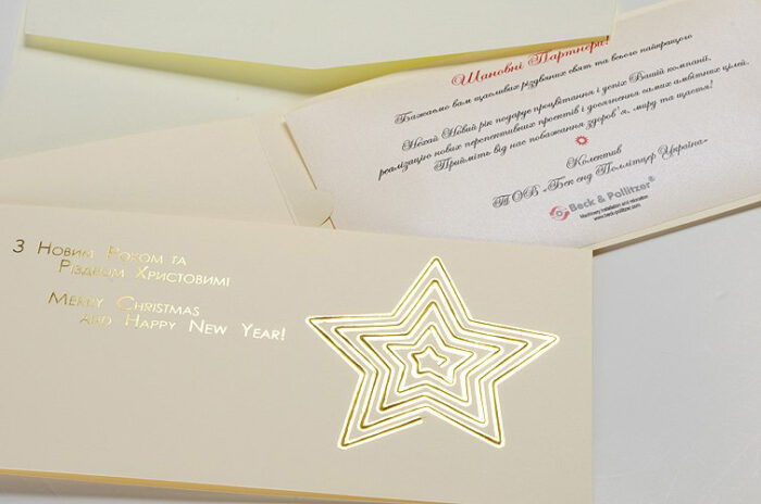 Christmas Star Ivory & Gold - Зображення 4