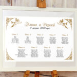 Plan №5. White Cupid