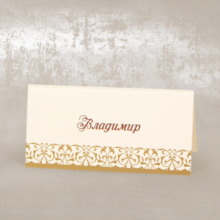 Pattern Ivory Place Card