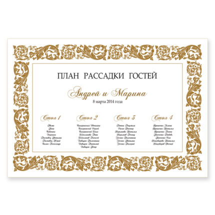 Plan №2. Vintage White