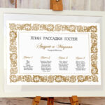 Plan №2. Vintage White