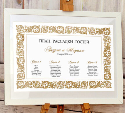 Plan №2. Vintage White