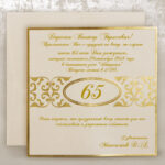 Golden Ornament Jubilej