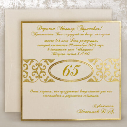 Golden Ornament Jubilej