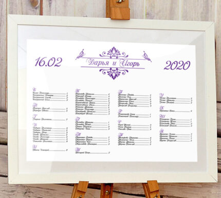 Plan №7. Purple Butterfly