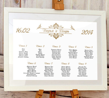 Plan №9. Gold Butterfly