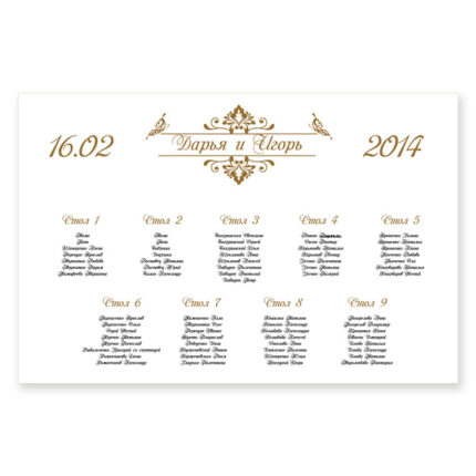 Plan №8. Ivory Butterfly