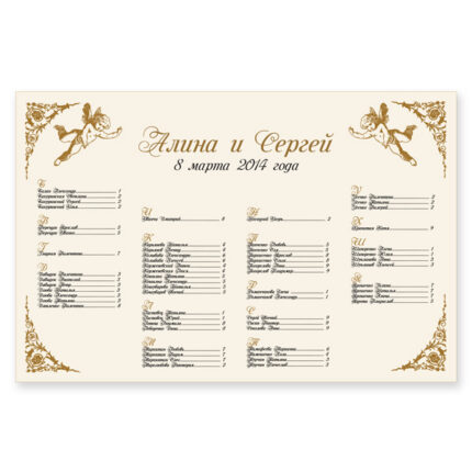 Plan №4. Ivory Cupid