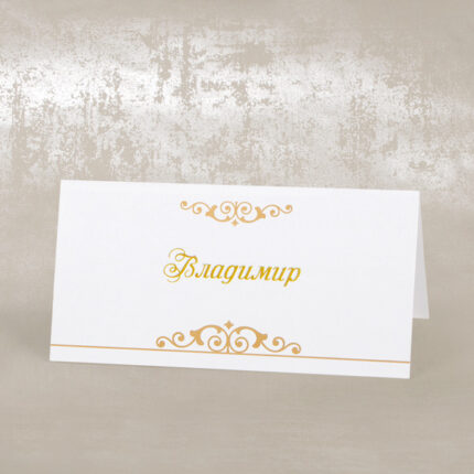 Monogram White Place Card