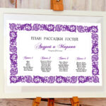 Plan. Vintage Purple