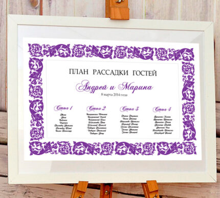 Plan. Vintage Purple