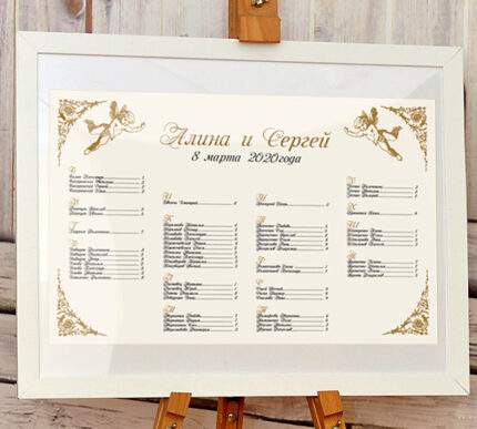 Plan №4. Ivory Cupid