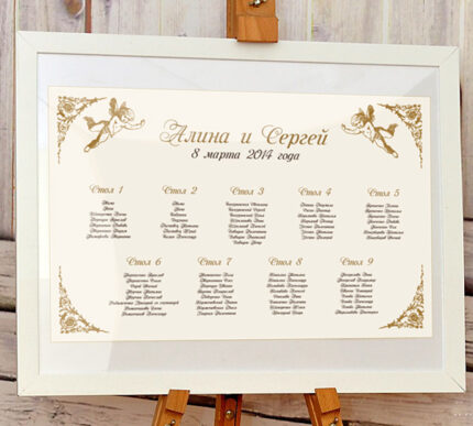 Plan №6. Ivory Cupid 2