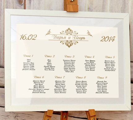 Plan №8. Ivory Butterfly