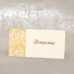 Filigree Ivory Place Card