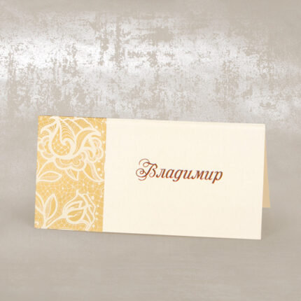 Filigree Ivory Place Card