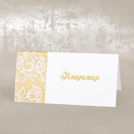 Filigree White Place Card