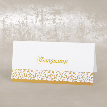 Pattern White Place Card