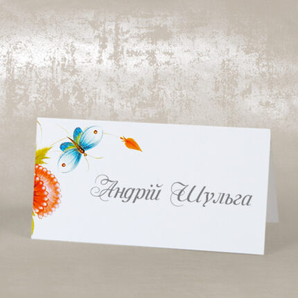 Кувертна картка Жар-Птиця