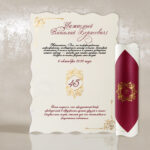 Scroll Burgundy Jubilej