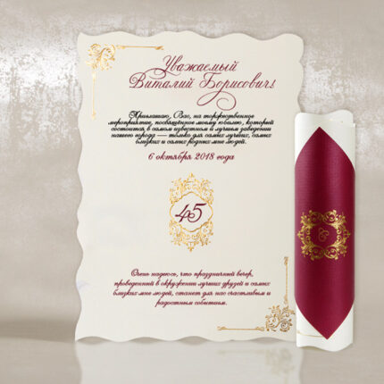 Scroll Burgundy Jubilej
