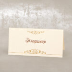 Monogram Ivory Place Card