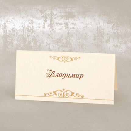 Monogram Ivory Place Card