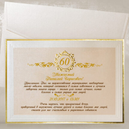 New Elegance Jubilej