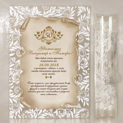 Сувій Manuscript Jubilej