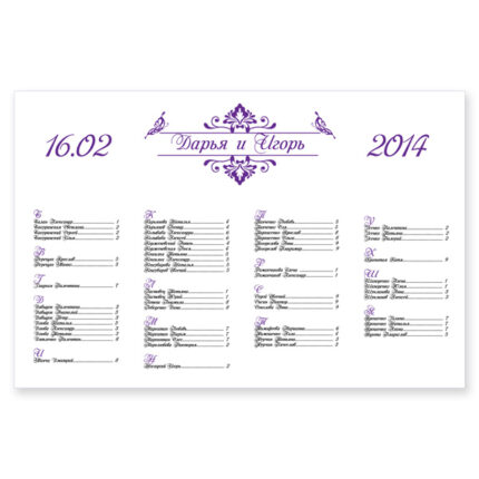 Plan №7. Purple Butterfly