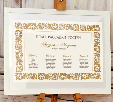 Plan №1. Vintage Ivory